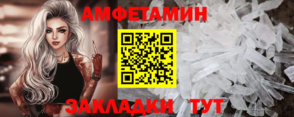Надым  Амфетамин 97%  Вход с VPN 