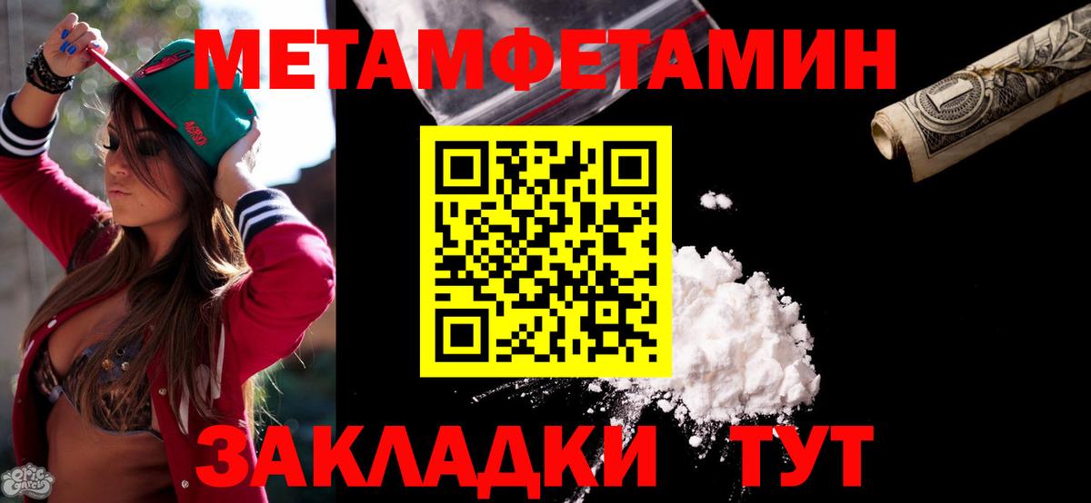 Амфетамин Premium Надым