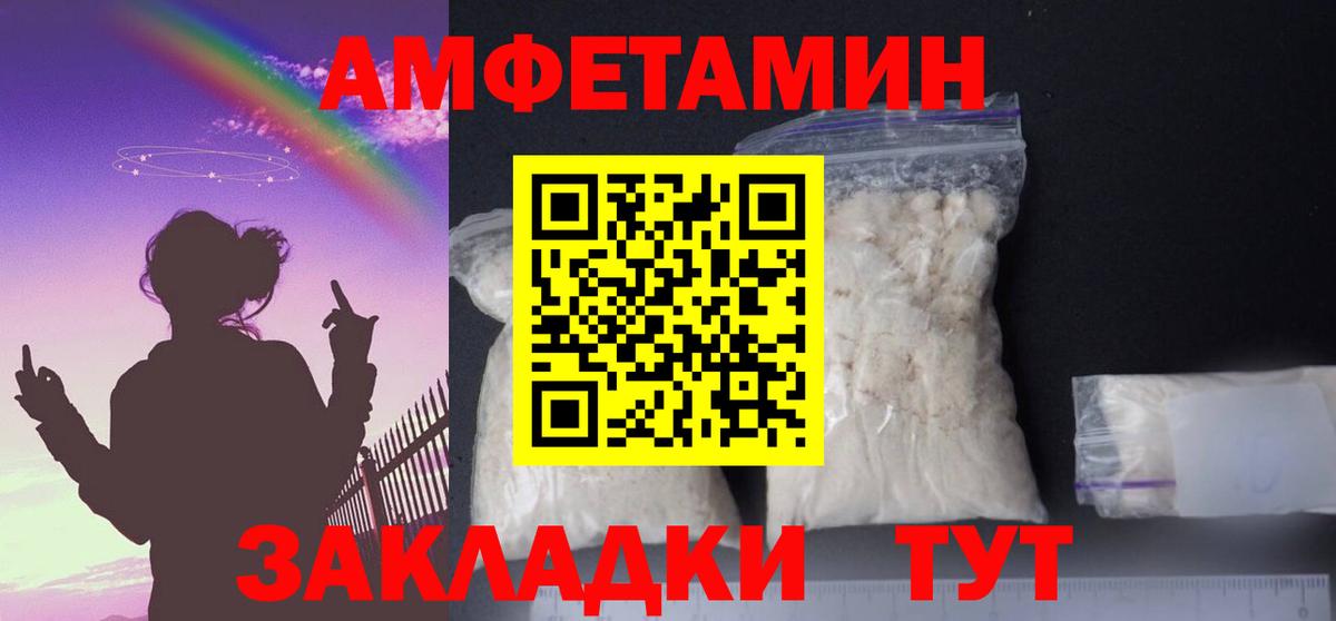 АМФЕТАМИН 97% Надым