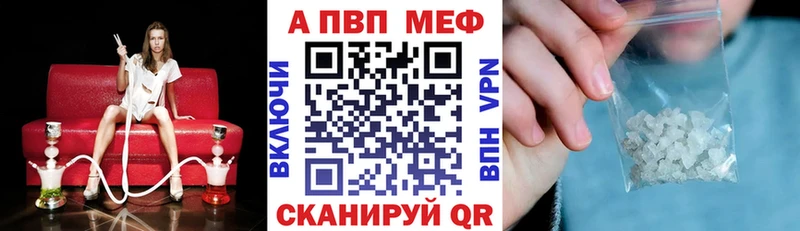 Альфа ПВП Соль Надым