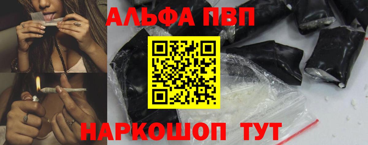 А ПВП мука  Вход с VPN  наркошоп  A PVP Соль  Надым  A-PVP мука 