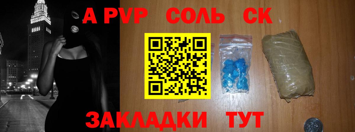 Alpha-PVP крисы CK Надым