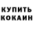 Первитин кристалл Arbuzinka 03