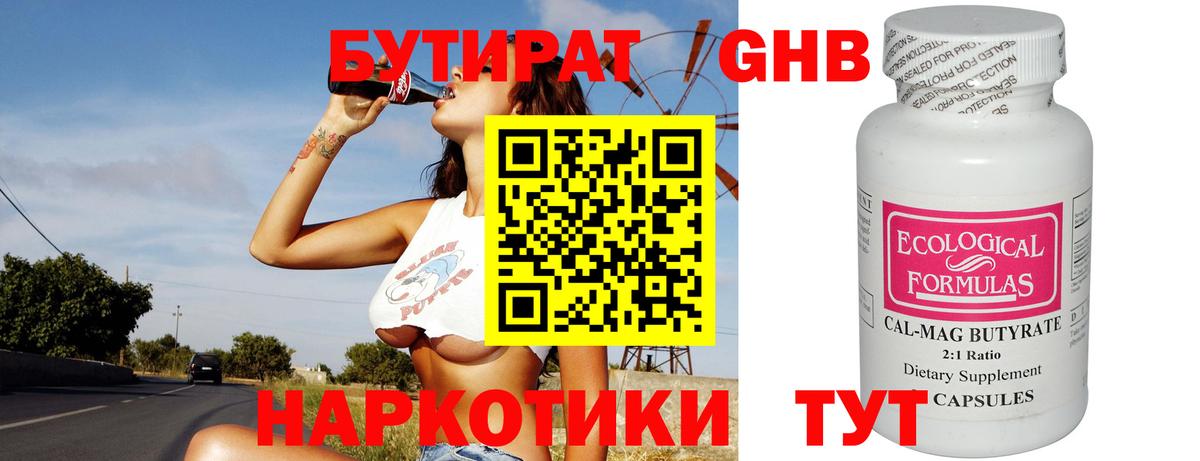 Надым  Бутират бутик  Бутират  Вход с VPN 