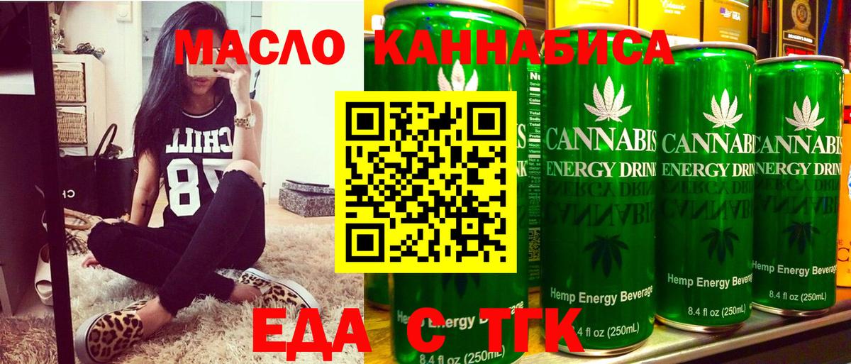 Canna-Cookies конопля Надым