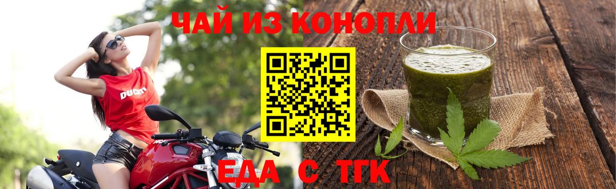 Cannafood конопля  Вход с VPN  Надым 