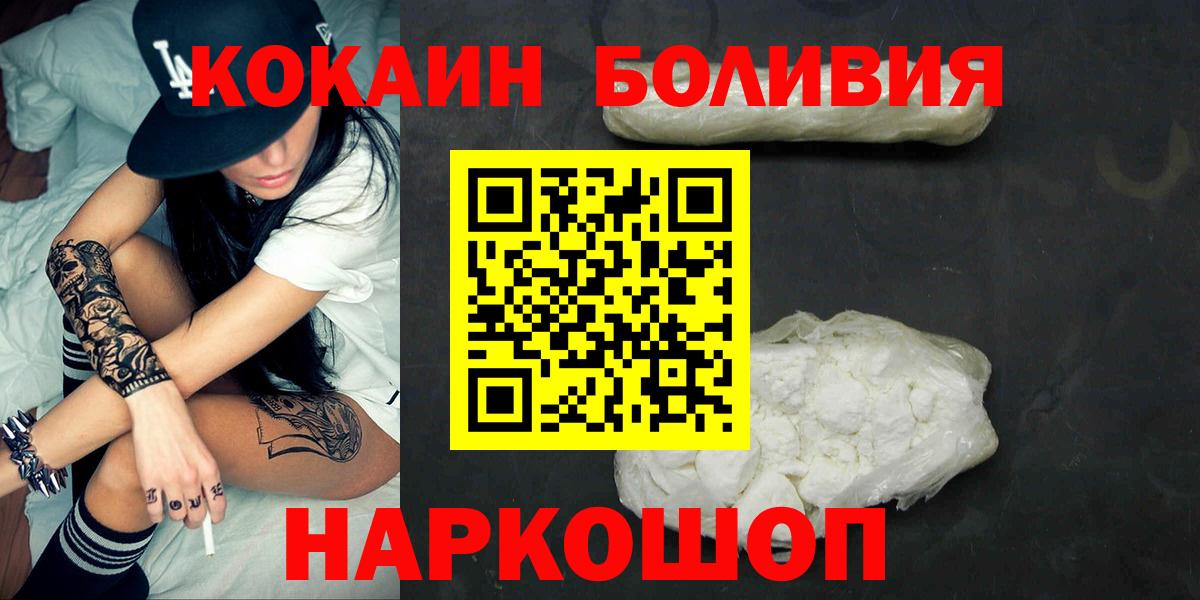 Надым  Кокаин 98%  купить  сайты  Вход с VPN 