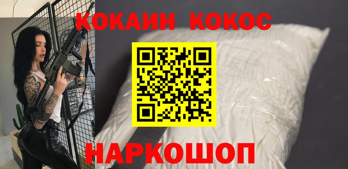 Cocaine 99% Надым