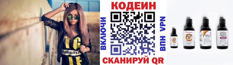 Кодеиновый сироп Lean напиток Lean (лин)  Надым 