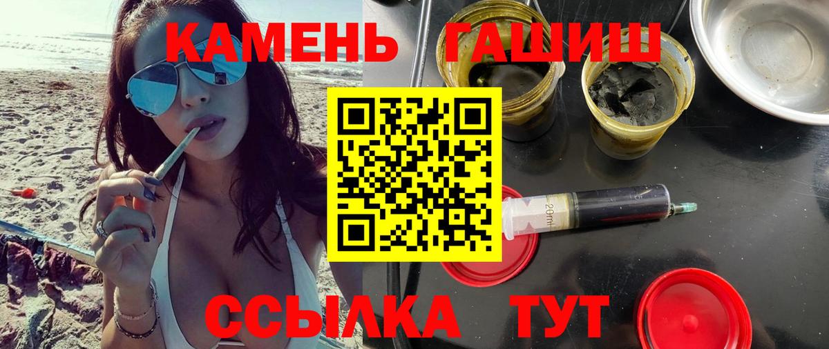 ГАШ гашик Надым