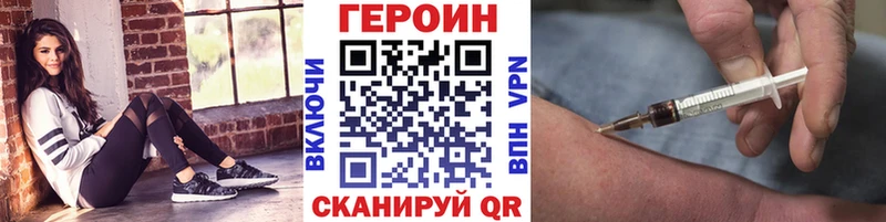 ГЕРОИН хмурый  Надым 
