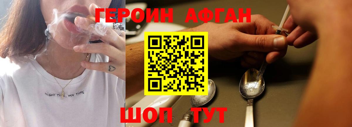 ГЕРОИН гречка  Героин  Надым  Вход с VPN 