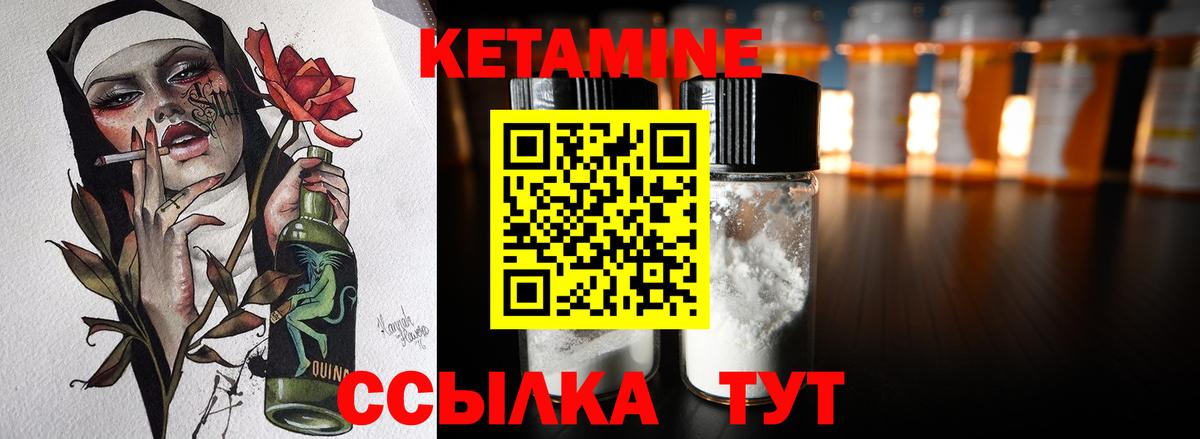 Надым  Кетамин VHQ  Вход с VPN 