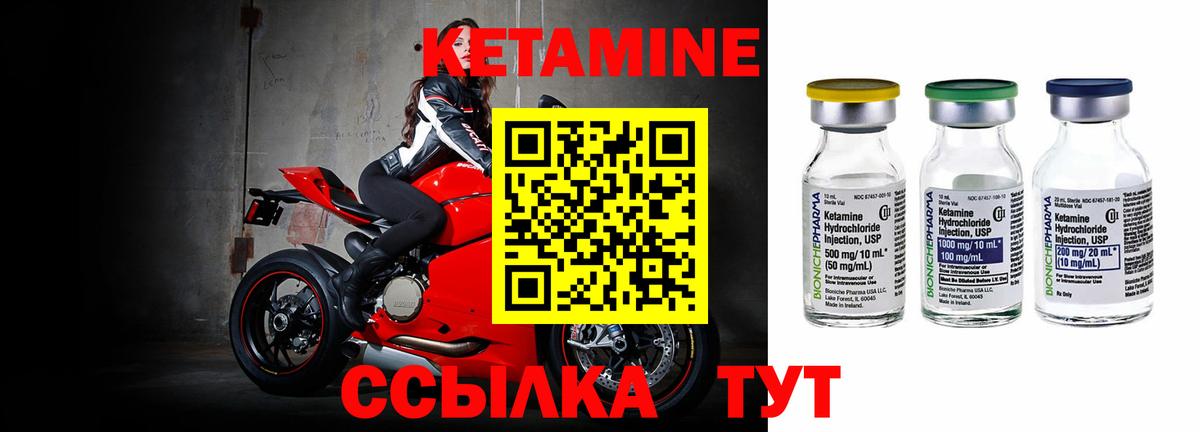 Надым  Кетамин ketamine  Вход с VPN 
