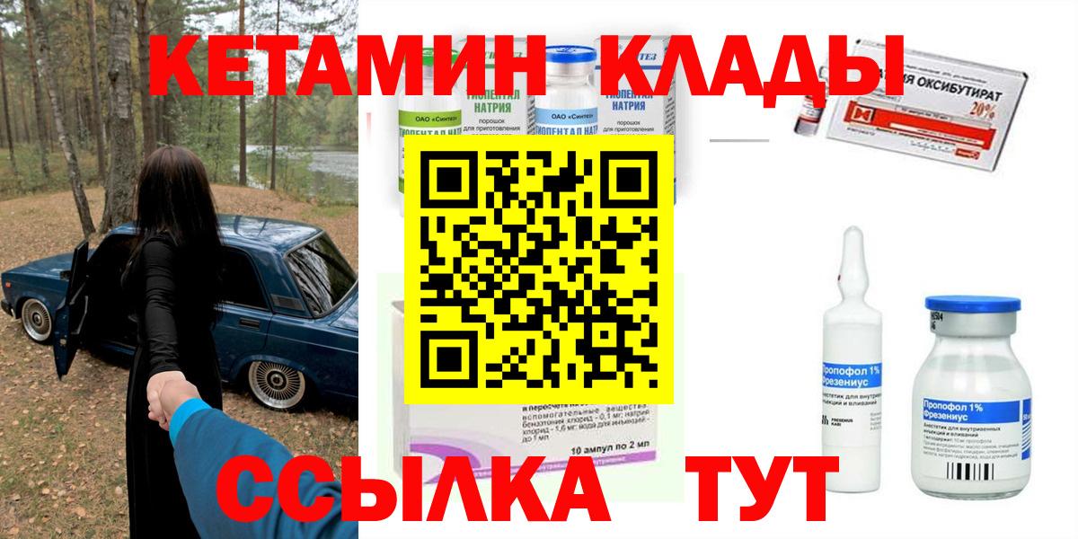 КЕТАМИН VHQ Надым