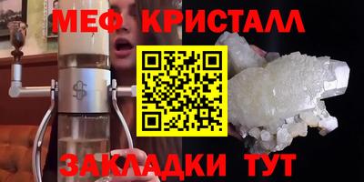 кристаллы Абинск