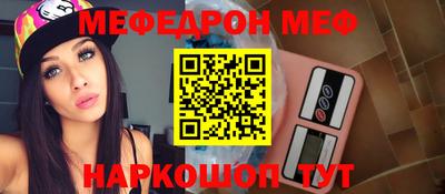 мефедрон мука Аргун