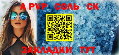 кристаллы Абинск