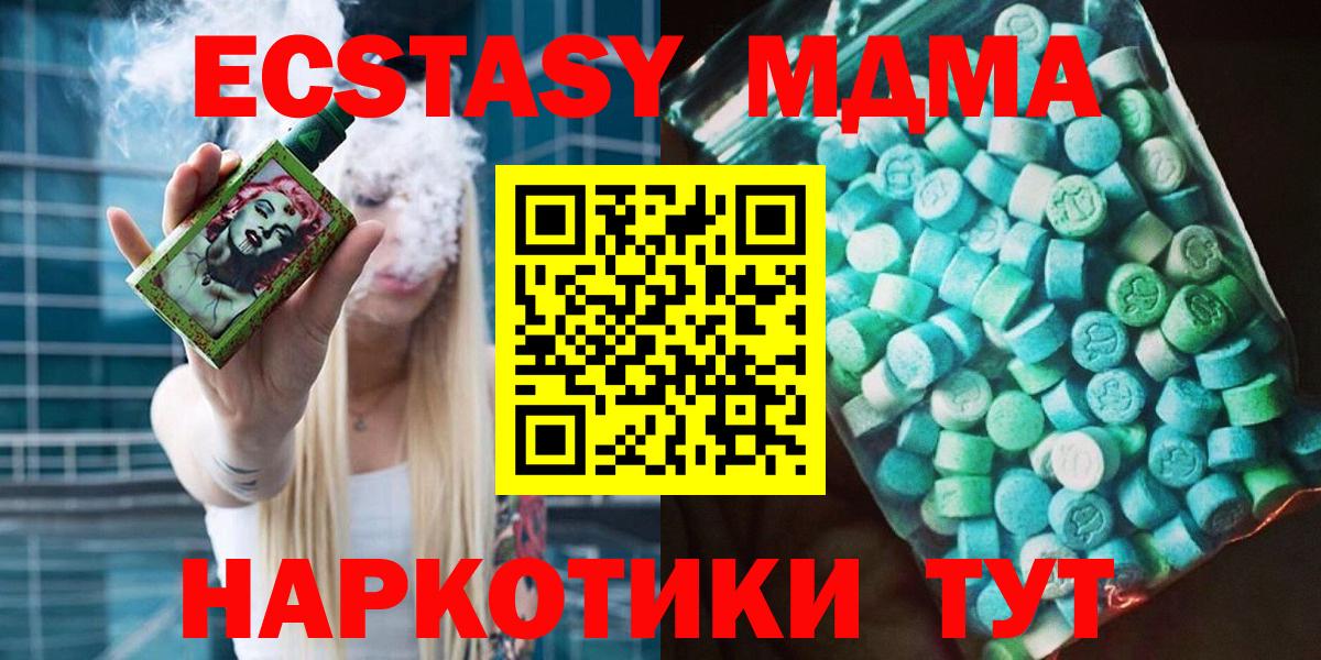 MDMA Molly  МДМА  Надым  МДМА VHQ  Вход с VPN 