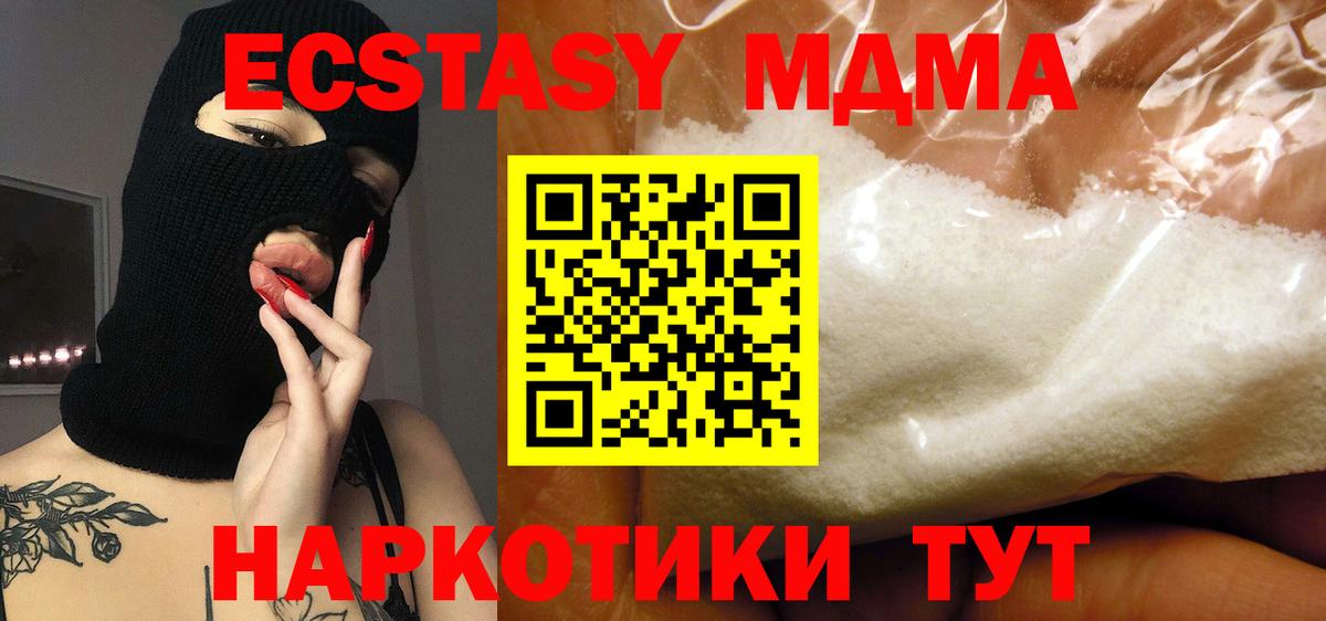 МДМА crystal Надым