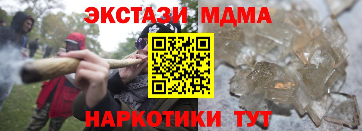 МДМА Molly  Вход с VPN  Надым  МДМА молли 