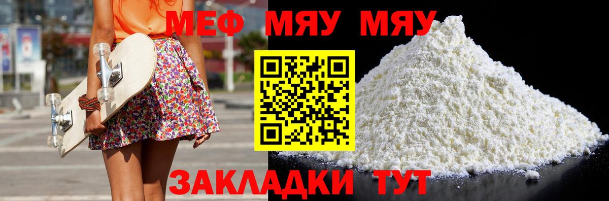 МЕФ Надым