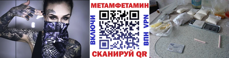 купить наркоту  Надым  МЕТАМФЕТАМИН Methamphetamine 