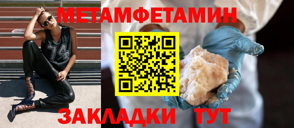 Первитин кристалл  Вход с VPN  Надым 