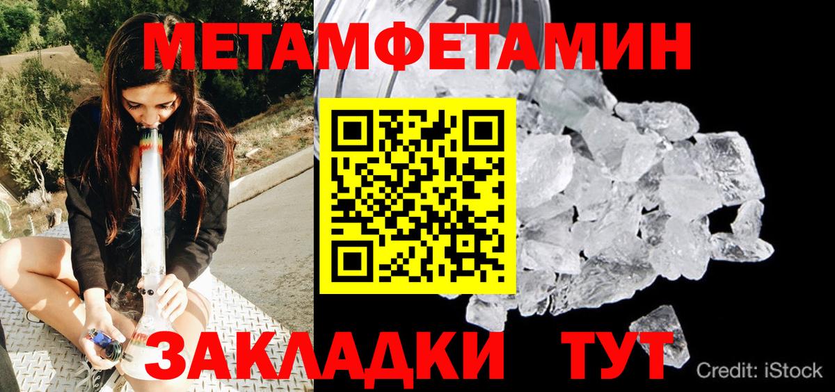 МЕТАМФЕТАМИН пудра Надым