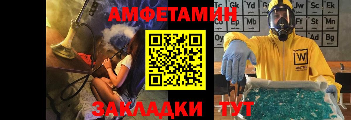 Метамфетамин витя Надым