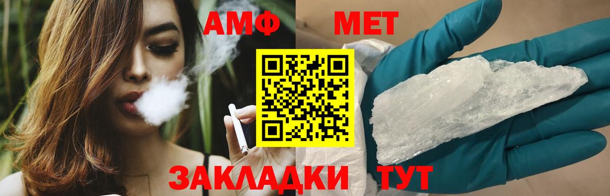 Первитин пудра  Первитин  Надым  Вход с VPN 