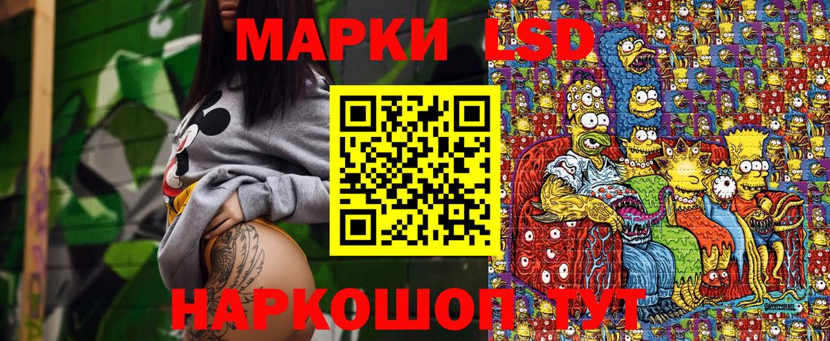 Марки 25I-NBOMe 1500мкг  Вход с VPN  Марки 25I-NBOMe 1500мкг  Надым 