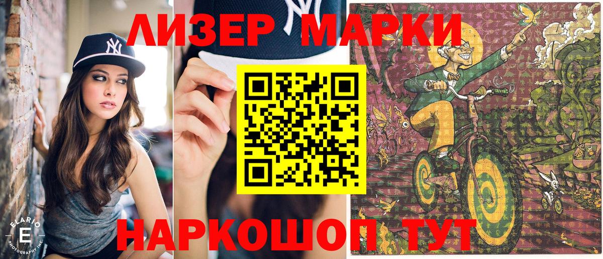 Марки N-bome 1500мкг Надым