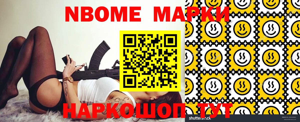 Надым  Марки 25I-NBOMe 1,5мг  Вход с VPN 