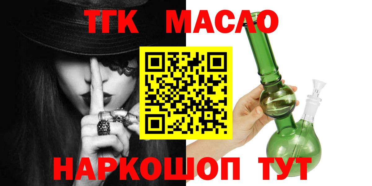 Надым  Дистиллят ТГК жижа  Дистиллят ТГК вейп с тгк  Вход с VPN 